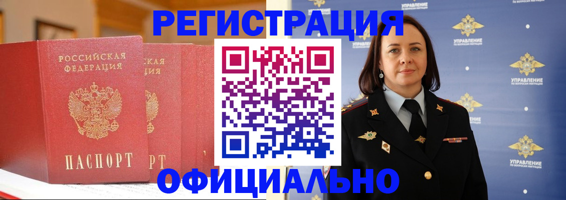 прописка поиск в Мелеузе