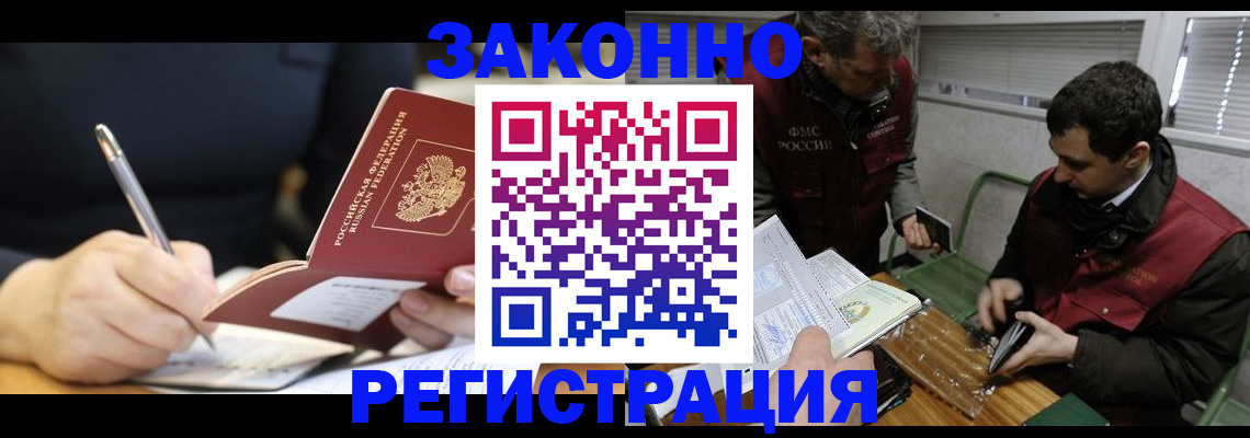 временная регистрация адрес в Мелеузе