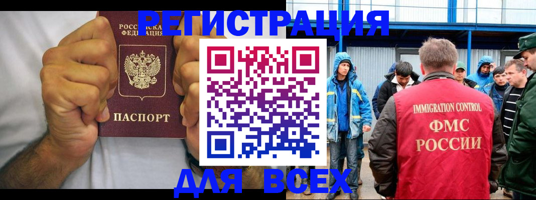 прописка для военкомата в Мелеузе